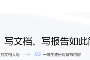 【AI资讯】知网AI智能写作