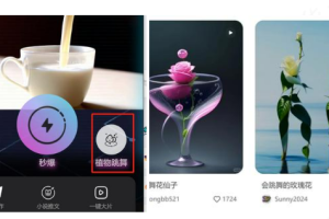 【AI资讯】AI植物跳舞视频