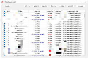 Douyin Live – 抖音直播监控录制工具