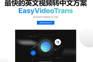 【AI资讯】EasyVideoTrans