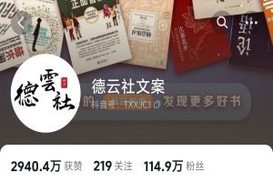 德云混剪“纲纲说过的那些话”，轻松引爆流量