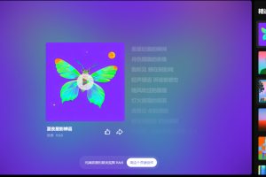 【AI资讯】抖音字节推出全新的 AI 生成式音乐神器「海绵音乐」！