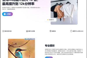 【AI资讯】Mejorar Imagen：AI图像增强器，放大10倍至12K