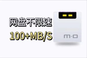 安卓版百度网盘不限速修改版