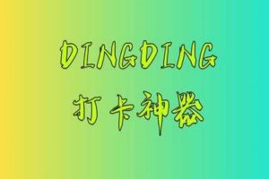 虚拟定位打卡拍照替换工具