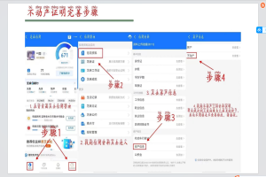 各种弓虽开+提额+涨分教程合集，花贝/借贝/网商代/抖音放心借【PDF版本】