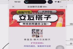 付费进群系统【源码】