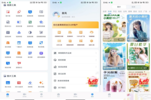 安卓微商视频助手朋友圈营销工具、剪辑去水印、解锁会员