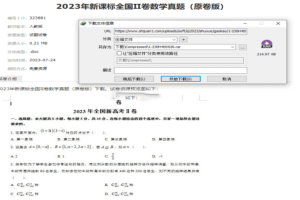 免费获取小、初、高等级别的语文、数学、英语等各科试卷和考试试卷！教师家长必备试卷网站