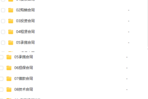合同协议书word模板合伙经营投资入股协议房产租赁员工劳动合【虚拟资源】