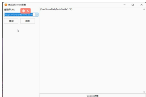 南瓜饼网页Cookie查看工具