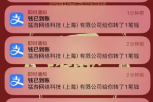 【高端精品】外面收费2980的游戏试玩全自动挂机撸金项目，号称日赚500+【挂机脚本+使用教程】