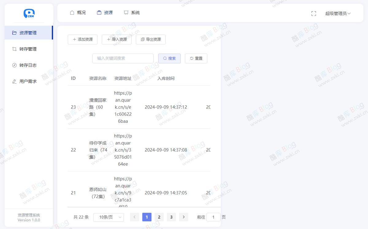 短剧搜索带一键转存功能系统源码修复版 第5张插图